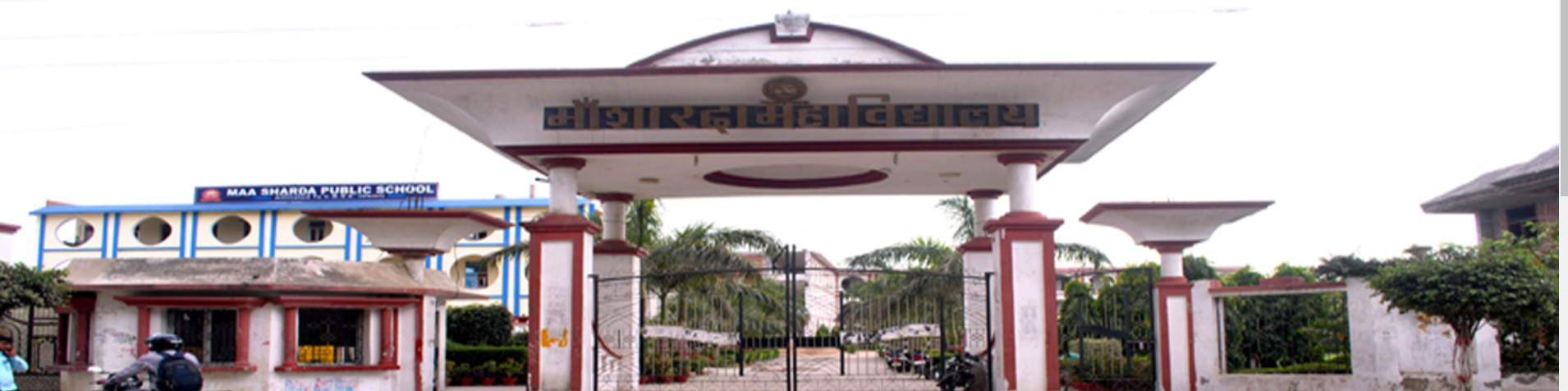 Maa Sharda Mahavidyalaya Fatehpur